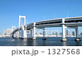 レインボーブリッジ 1327568