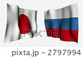 日本・ロシア国旗 2797994