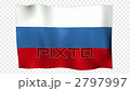 ロシア国旗 2797997