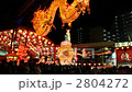 元宵節	 2804272