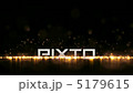 Particle Rain 5179615