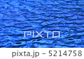 水面 5214758