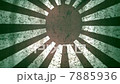 Japan Flag Asahi Flag Grunge Noise Center 7885936