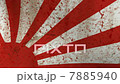 Japanese flag Asahi flag 7885940