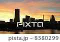 Yokohama Minatomirai of the setting sun 8380299