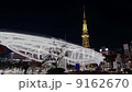 Nagoya TV Tower and Oasis 21 9162670