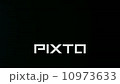スキャンライン5 10973633