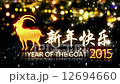 Year of The Goat 2015 Yellow Night Bokeh Mandarin Loop Animation 12694660