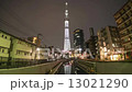 Tokyo Sky Tree 13021290