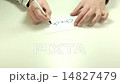 Short written message Check 14827479