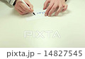 Short written message Hard 14827545