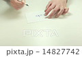 Short written message Job 14827742