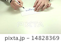 Short written message Maybe 14828369