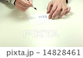 Short written message No 14828461