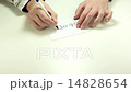 Short written message Stop 14828654