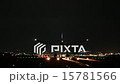 伊丹空港千里川土手の夜間着陸シーン 15781566