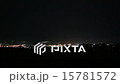 伊丹空港千里川土手の夜間着陸シーン 15781572