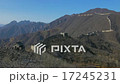 Great Wall of China 17245231