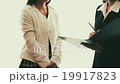 Two Businesswomen Meeting In Modern Office. 19917823