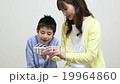 Parent and child seeing smartphone 19964860