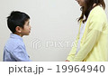 Parents who talk 19964940
