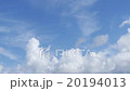 青空と雲 20194013