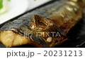 塩サバにレモンをかける 20231213