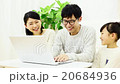 ノートパソコンを使う家族 20684936