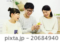 スマートフォンを使う家族 20684940