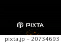 粒子 20734693