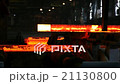 Hot slab extracting from Furnace. 21130800