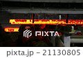 Hot slab extracting from Furnace. 21130805