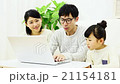 ノートパソコンを使う家族 21154181