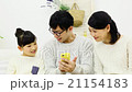 スマートフォンを使う家族 21154183