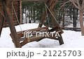 wooden swing in the forest winter 21225703