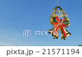 Happy new year gift card with blue sky  21571194