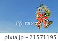 Happy new year gift card with blue sky  21571195