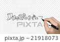 生日快樂白板動畫 21918073