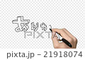 謝謝白板動畫 21918074