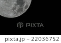 移動する満月 22036752
