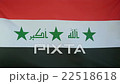 Slowmotion real textile Flag of Iraq 22518618