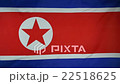 Slowmotion real textile Flag of North Korea 22518625