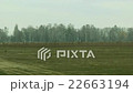 UAV drone landing 22663194