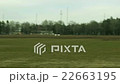 UAV drone landing 22663195