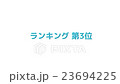 Ranking third place 23694225