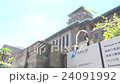 Kanagawa prefectural government office (Naka-ku, Yokohama) Exterior material image 24091992