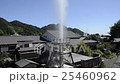 Shimoka-ken Kamo-gun Kozu-machi 446-1 Peak Hot Spring Bath Park Shimoka-ken Kamo-gun Kozu-machi 446-1 Peak Hot Spring Bath Park 25460962