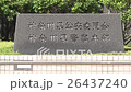 Kanagawa Prefecture Police Headquarters Multiple Cuts 26437240