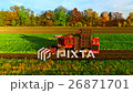 Sugar Beet Harvesting Technology 26871701