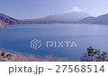 富士山と本栖湖 27568514